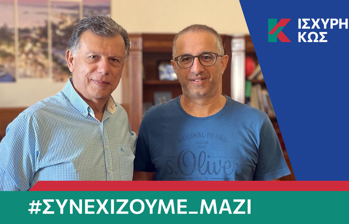 Με τον Θεοδόση Νικηταρά ο Στάθης Παπαχαρτοφύλης