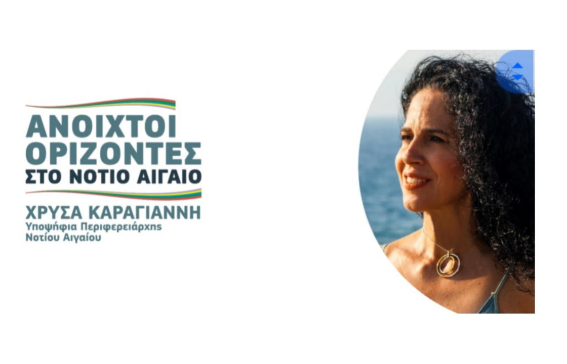 74 οι υποψήφιοι με την παράταξη της Χρύσας Καραγιάννη &#039;&#039;Ανοιχτοί Ορίζοντες&#039;&#039;, για την Περιφέρεια Νοτίου Αιγαίου