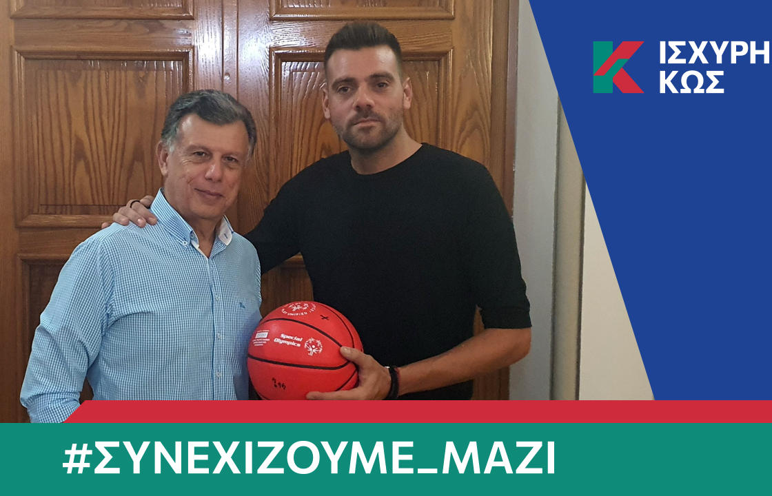 Με τον Θεοδόση Νικηταρά ο Λεωνίδας Κατσούβας
