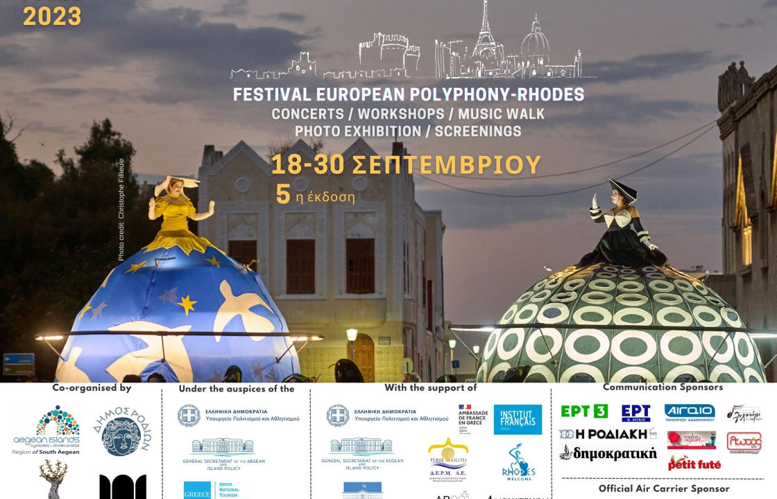 Πολυθεματικό Φεστιβάλ Ευρωπαϊκή Πολυφωνία, 5 χρόνια καλλιτεχνικής παρουσίας και δημιουργικότητας στη Ρόδο