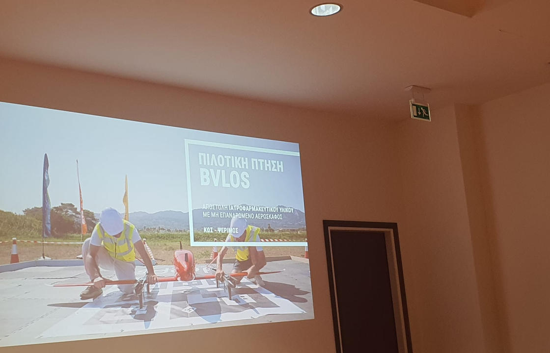 Πιλοτική πτήση αποστολής ιατροφαρμακευτικού υλικού με drone από την Κω στην Ψέριμο
