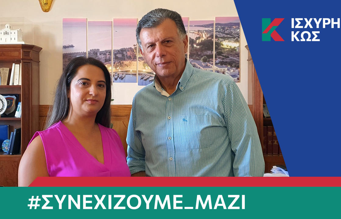 Με τον Θεοδόση Νικηταρά η Στέλλα Πεξομάτη