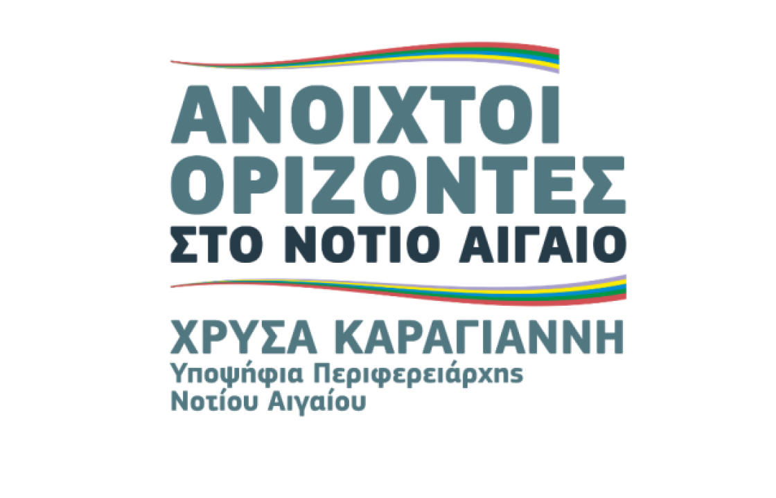 Η επίσημη προγραμματική διακήρυξη της περιφερειακής παράταξης &#039;&#039;Ανοιχτοί Ορίζοντες στο Νότιο Αιγαίο&#039;&#039;