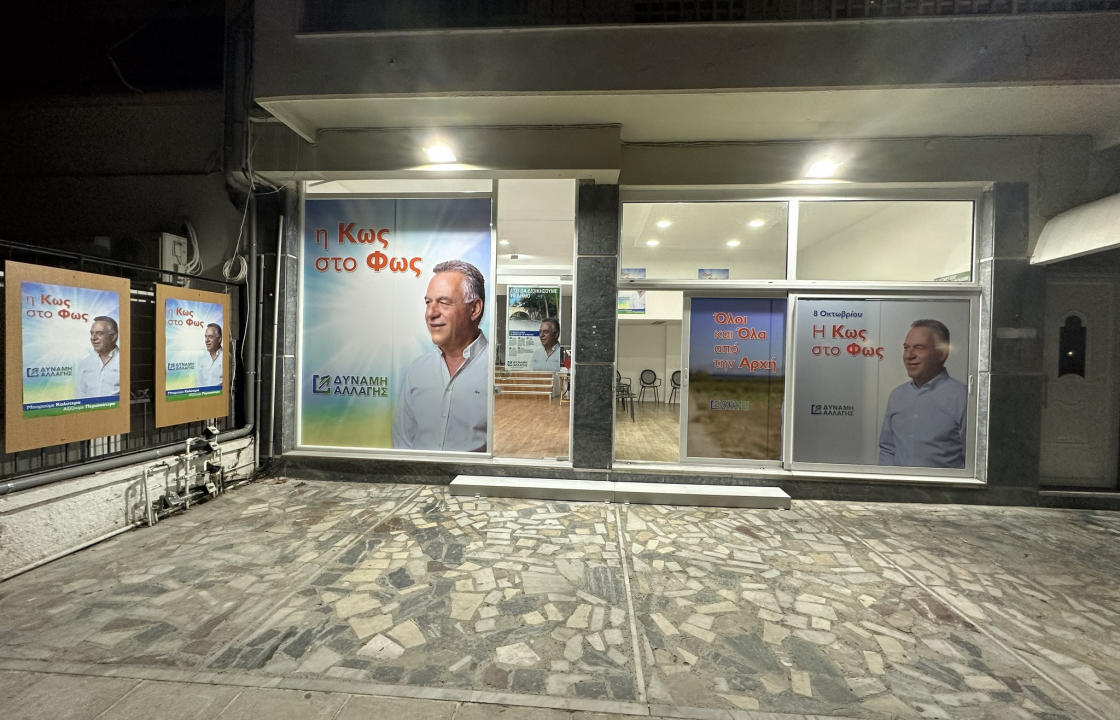 Απόψε στις 19:00 τα εγκαίνια του εκλογικού κέντρου της Δύναμης Αλλαγής χωρίς την παρουσία δημοσιογράφων