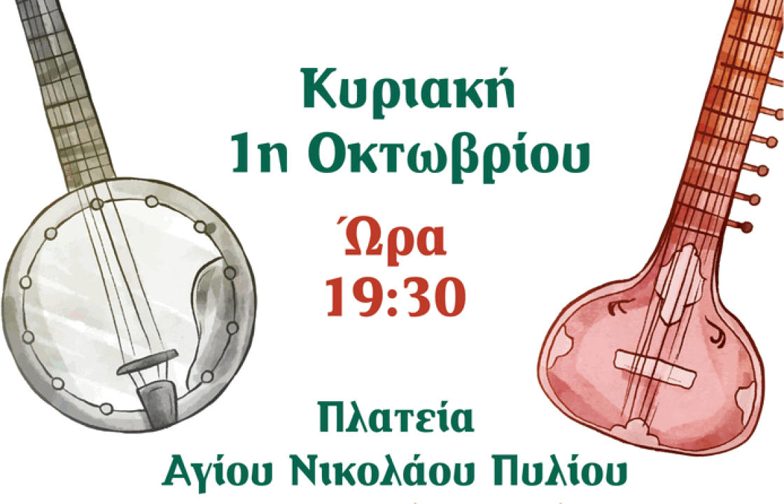 Την Κυριακή 1 Οκτωβρίου τα καθιερωμένα «Χοιροσφάγια» στο Πυλί