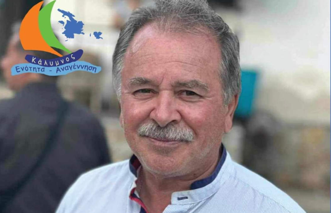 Νέος Δήμαρχος Καλυμνίων ο Γιάννης Μαστροκούκος με ποσοστό 57,37%.