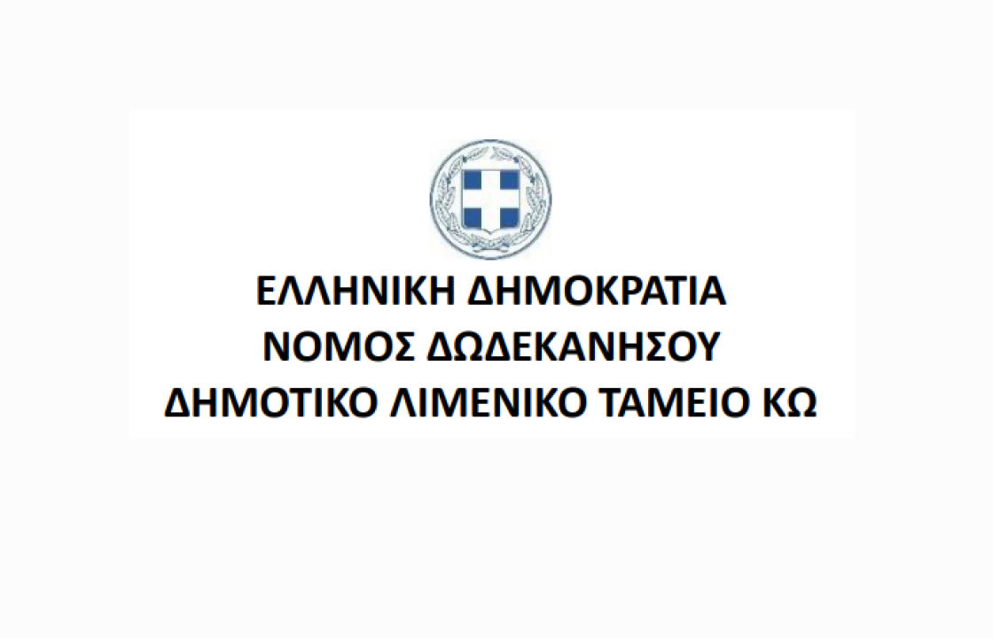Εκπαίδευση Ομάδας Αντιμετώπισης Θαλάσσιας Ρύπανσης 2023