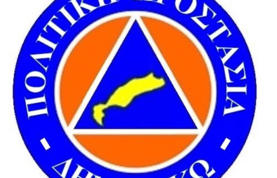 Πρόσκληση ένταξης νέων μελών στην πολιτική προστασία του Δήμου Κω