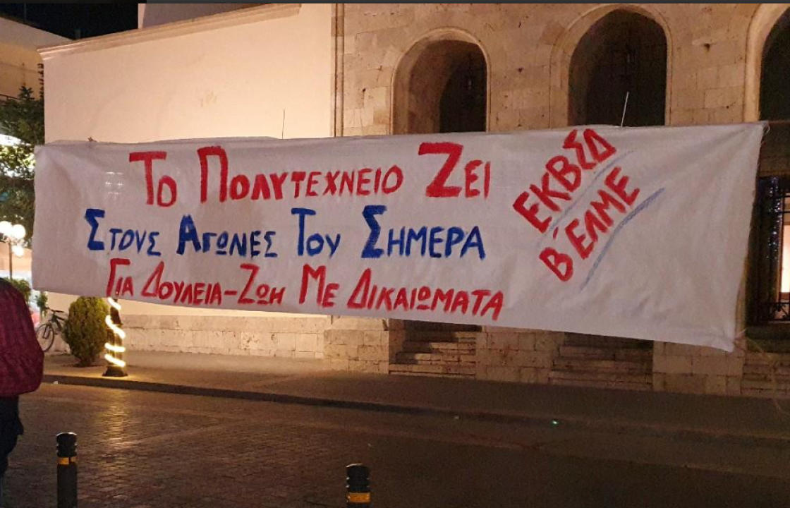 Εργατικό Κέντρο ΒΣΔ: Κάλεσμα σε συγκέντρωση στην Πλατεία Ελευθερίας σήμερα Παρασκευή 17 Νοεμβρίου, για να τιμηθεί η εξέγερση του Πολυτεχνείου