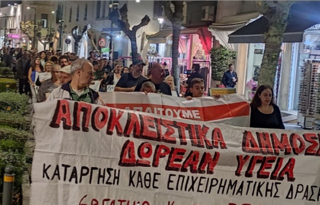 Νέα κινητοποίηση του Εργατικού Κέντρου έξω από το νοσοκομείο της Κω, την Τετάρτη 29 Νοεμβρίου