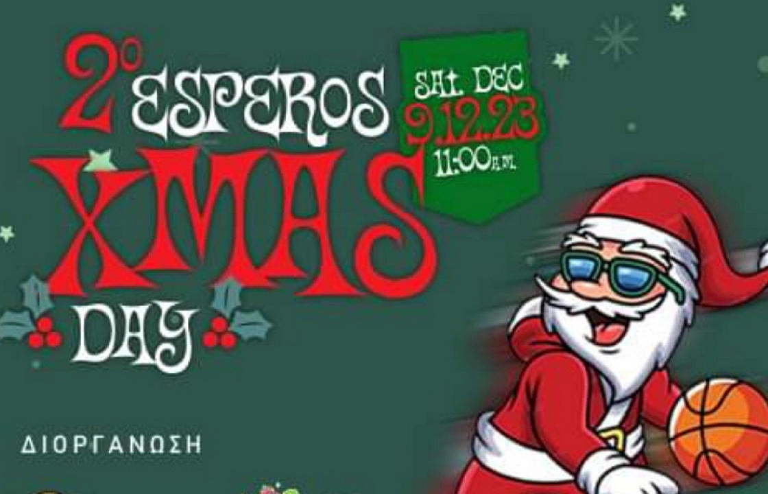 ΑΣ ΕΣΠΕΡΟΣ ΚΩ: 2ο Esperos Christmas Day το Σάββατο 9 Δεκεμβρίου στις 11:00 στην πλατεία Ανταγόρα