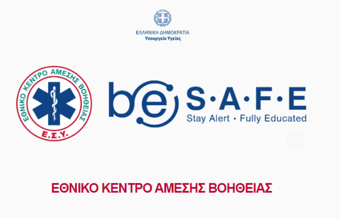 Πανελλήνια Εβδομάδα Εκπαίδευσης &amp; Πρόληψης 2023: «ΕΚΑΒ be S.A.F.E. - Μια εβδομάδα μπορεί, κυριολεκτικά, να κρατήσει μια ΖΩΗ!» ?