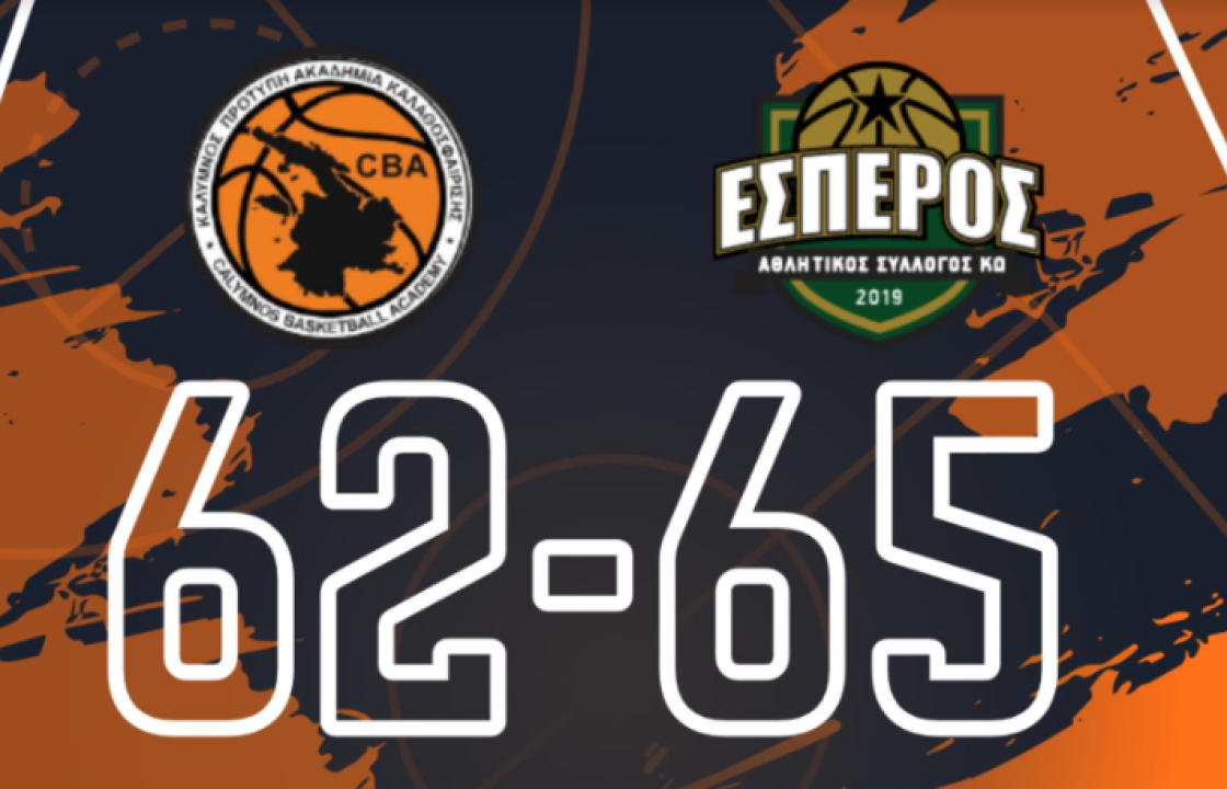 ΑΣ ΕΣΠΕΡΟΣ ΚΩ: 2η νίκη στο πρωτάθλημα Ανδρών οι μικροί του Έσπερου