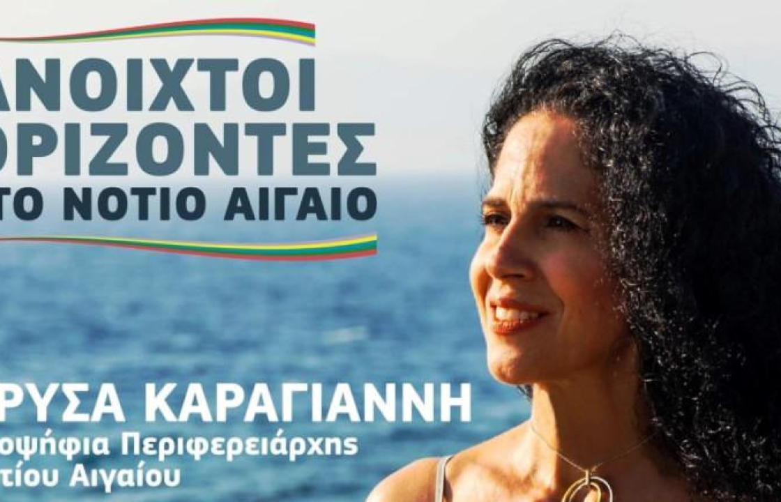 ΑΝΟΙΧΤΟΙ ΟΡΙΖΟΝΤΕΣ ΣΤΟ ΝΟΤΙΟ ΑΙΓΑΙΟ: «Ανίατη η νοσηρότητα του συστήματος Υγείας στα νησιά του Αιγαίου»