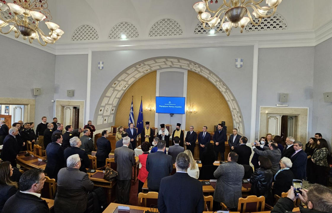 Εκλογή Προεδρείου του Περιφερειακού Συμβουλίου και μελών της Περιφερειακής Επιτροπής Νοτίου Αιγαίου