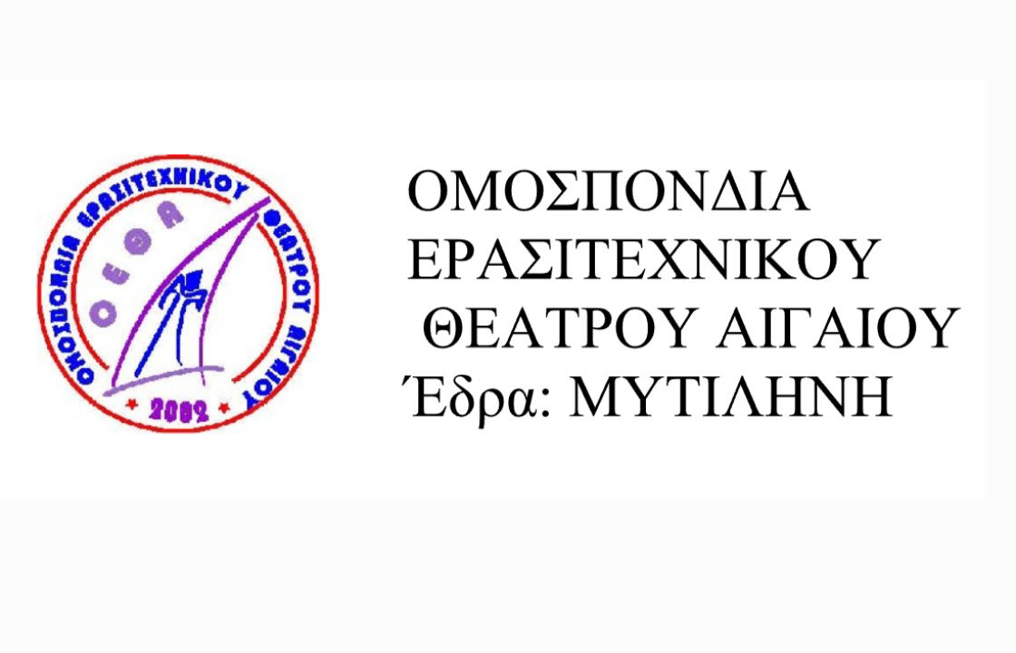 Το νέο Δ.Σ. της Γενικής Συνέλευσης της Ομοσπονδίας Ερασιτεχνικού Θεάτρου Αιγαίου - Πρώτη σε ψήφους η Διονυσία Κασίου! Η 35η Συνάντηση Ερασιτεχνικών Θιάσων Αιγαίου έρχεται στο νησί μας το Φθινόπωρο