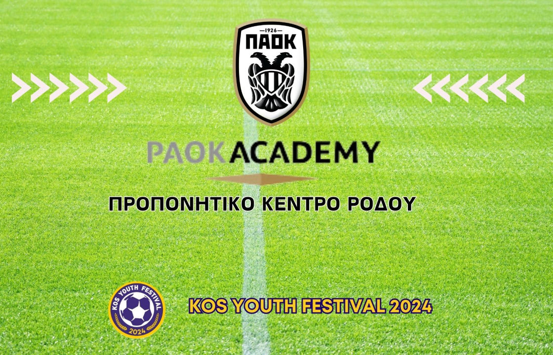 Το προπονητικό κέντρο του PAOK Academy στο 3ο Kos Youth Festival