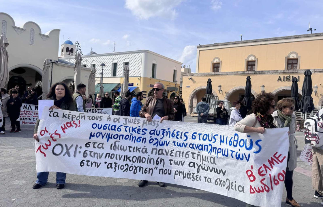 Β΄ ΕΛΜΕ ΔΩΔΕΚΑΝΗΣΟΥ: Χαιρετίζουμε τους χιλιάδες συναδέλφους εκπαιδευτικούς σε όλη την χώρα που βγήκαν στους δρόμους της απεργιακής μάχης στις 28 Φλεβάρη.