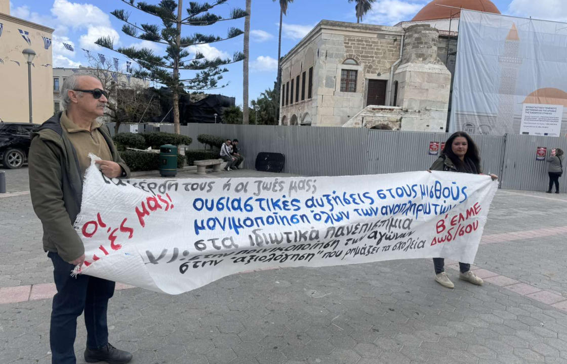 Η συγκέντρωση στην Πλατεία Ελευθερίας ενάντια στο νομοσχέδιο για την ιδιωτικοποίηση της τριτοβάθμιας εκπαίδευσης