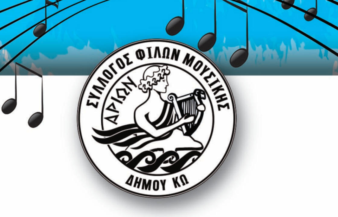 Το νέο Δ.Σ. του Συλλόγου Φίλων Μουσικής &#039;&#039;ΑΡΙΩΝ&#039;&#039;