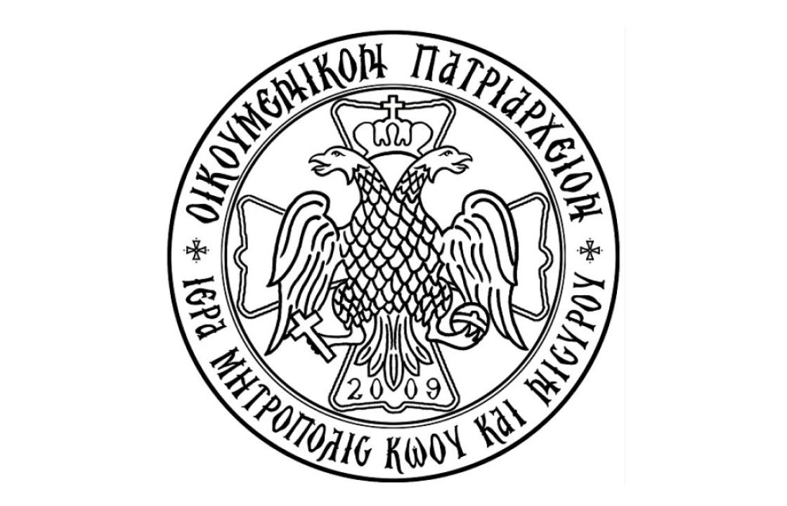 Πρόγραμμα Ἱερῶν Ἀκολουθιῶν Καθαρᾶς Δευτέρας στήν Ἱερά Μονή Φοβερᾶς Προστασίας καί Ἁγίου Μηνᾶ Βουρρίνας