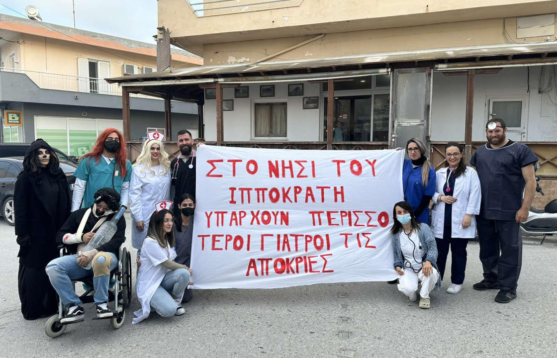 Έστειλαν το δικό τους &#039;&#039;αποκριάτικο&#039;&#039; μήνυμα για την κατάσταση στο νοσοκομείο της Κω, κάτοικοι της Κεφάλου