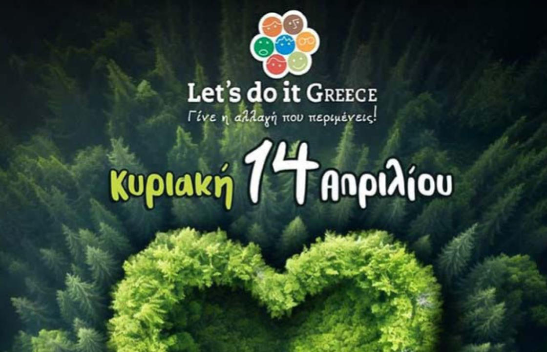 &#039;&#039;Καθαρίζουμε την παραλία Λάμπη - Κρητικά&#039;&#039; την Κυριακή 14 Απριλίου. Ο Δήμος Κω δηλώνει παρών στην πανελλήνια περιβαλλοντική δράση «Let’s do it Greece»