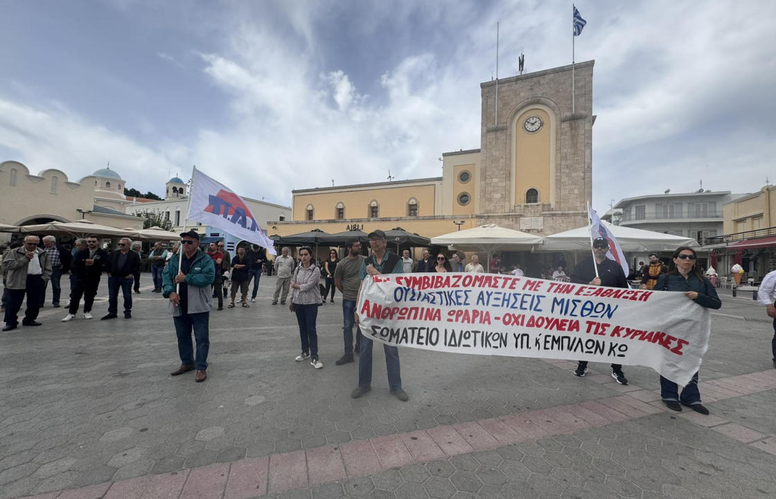 Η απεργιακή συγκέντρωση στην Πλατεία Ελευθερίας στην πόλη της Κω