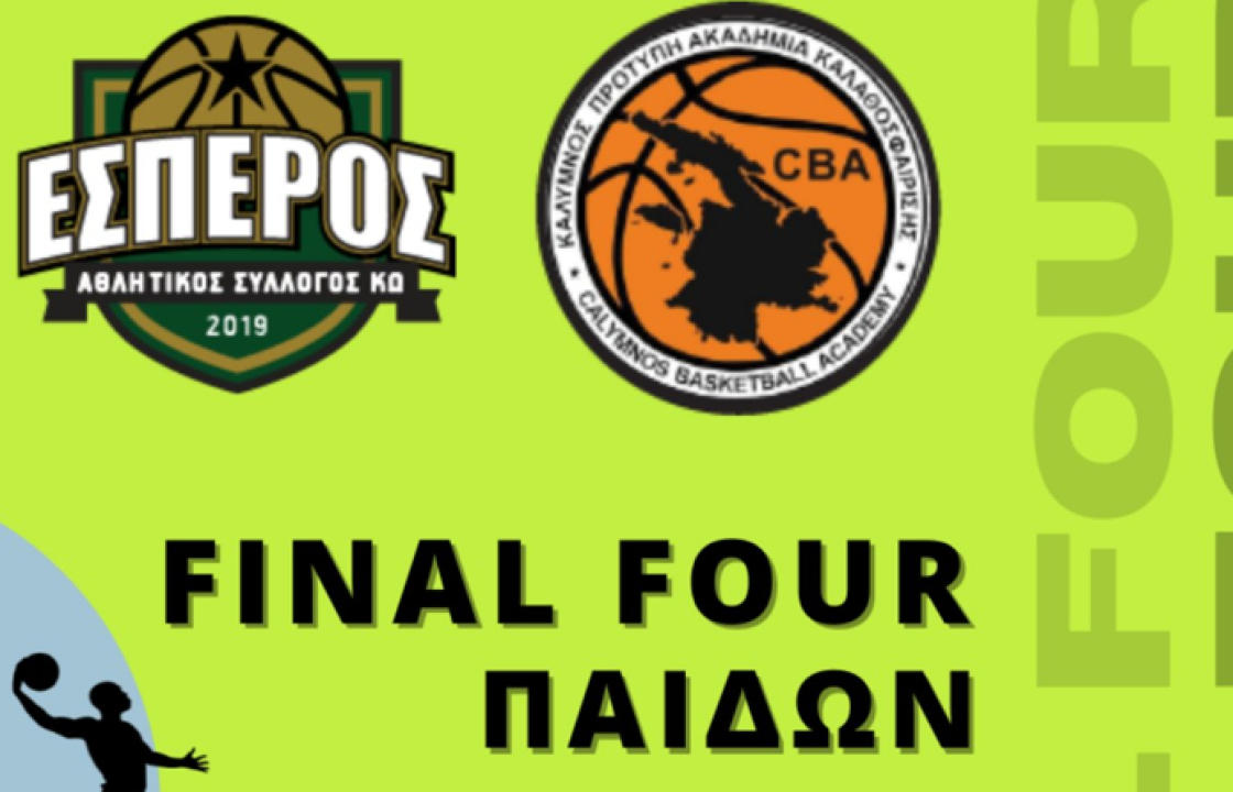 Ο ΕΣΠΕΡΟΣ Κω στο Final Four Παίδων