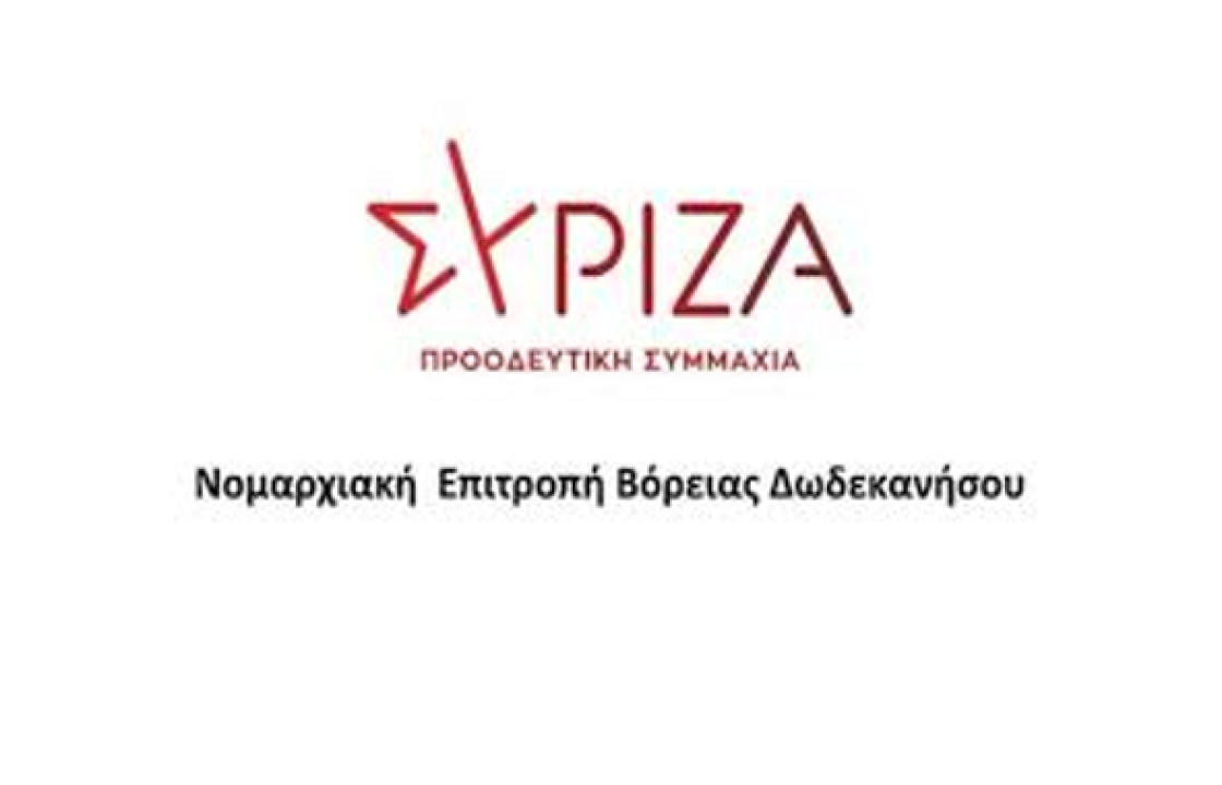 Ο ΣΥΡΙΖΑ - ΒΟΡ. ΔΩΔ/ΣΟΥ για την Εργατική Πρωτομαγιά
