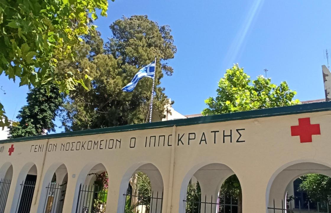 Ευχαριστήρια επιστολή του Νοσοκομείου Κω προς το ξενοδοχείο «IMPERIAL» και τον Όμιλο «MITSIS»