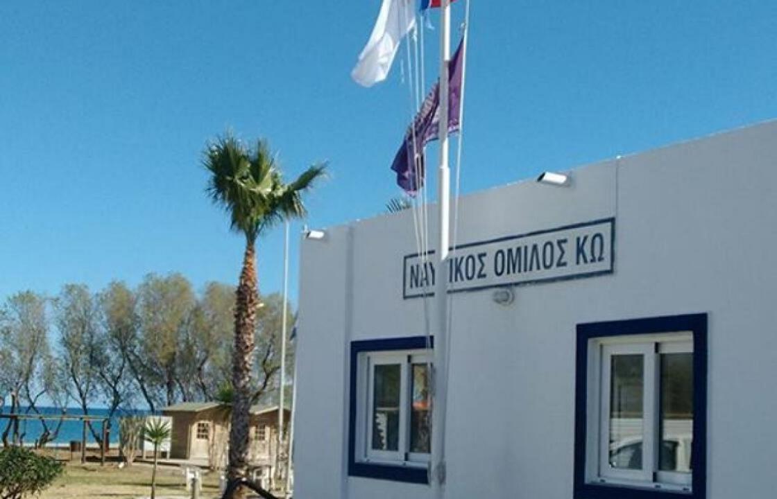 Ευχαριστήρια επιστολή του Ναυτικού Ομίλου Κω προς τον Δήμο Καλυμνίων και την εταιρία ΑΝΕΜ