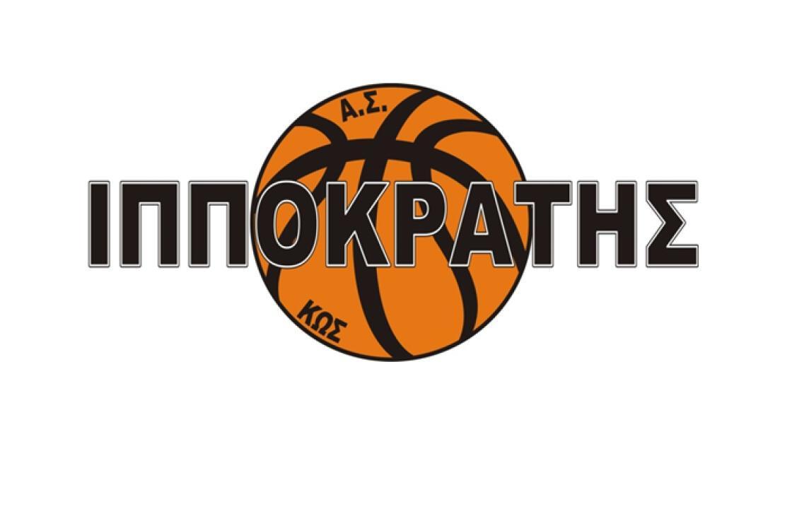 Ο ΑΣ ΚΩΩΝ Ο ΙΠΠΟΚΡΑΤΗΣ και η εταιρεία αθλητικού ρουχισμού και αξεσουάρ GSA από φέτος ενώνουν τις δυνάμεις τους