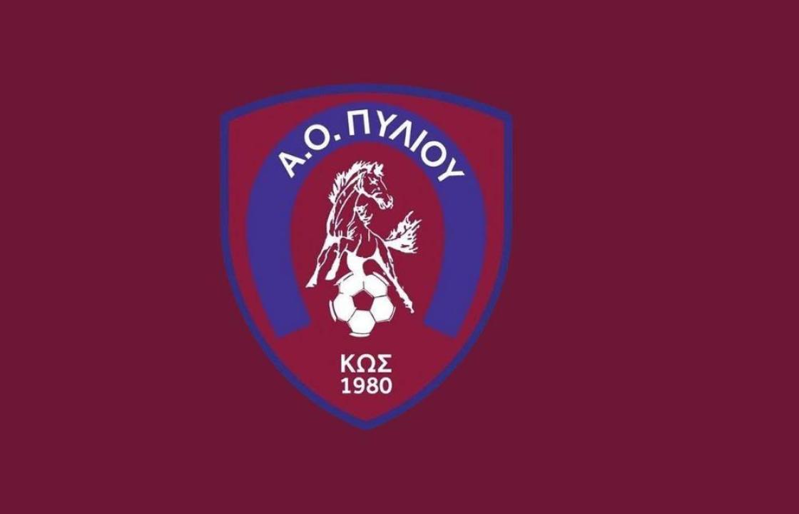 Την Κυριακή στις 18:30 η γενική συνέλευση του Α.Ο Πυλίου