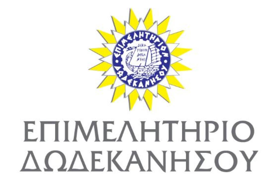 Στη Ρόδο η Διευρυμένη Συνεδρίαση της ΚΕΕΕ με θέμα τον νησιωτικό τουρισμό αλλά και τις διεκδικήσεις από τη νέα σύνθεση της Ευρωβουλής