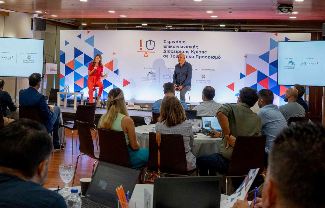 Με μεγάλη συμμετοχή το διαδραστικό σεμινάριο «Επικοινωνιακής Διαχείρισης Κρίσης σε Τουριστικό Προορισμό» της Περιφέρειας Νοτίου Αιγαίου