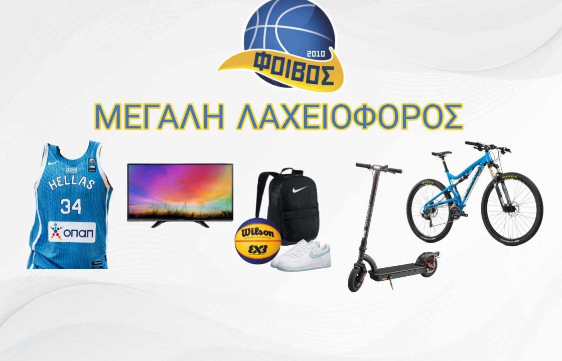 Ξεκινάει σήμερα η λαχειοφόρος αγορά του Φοίβου