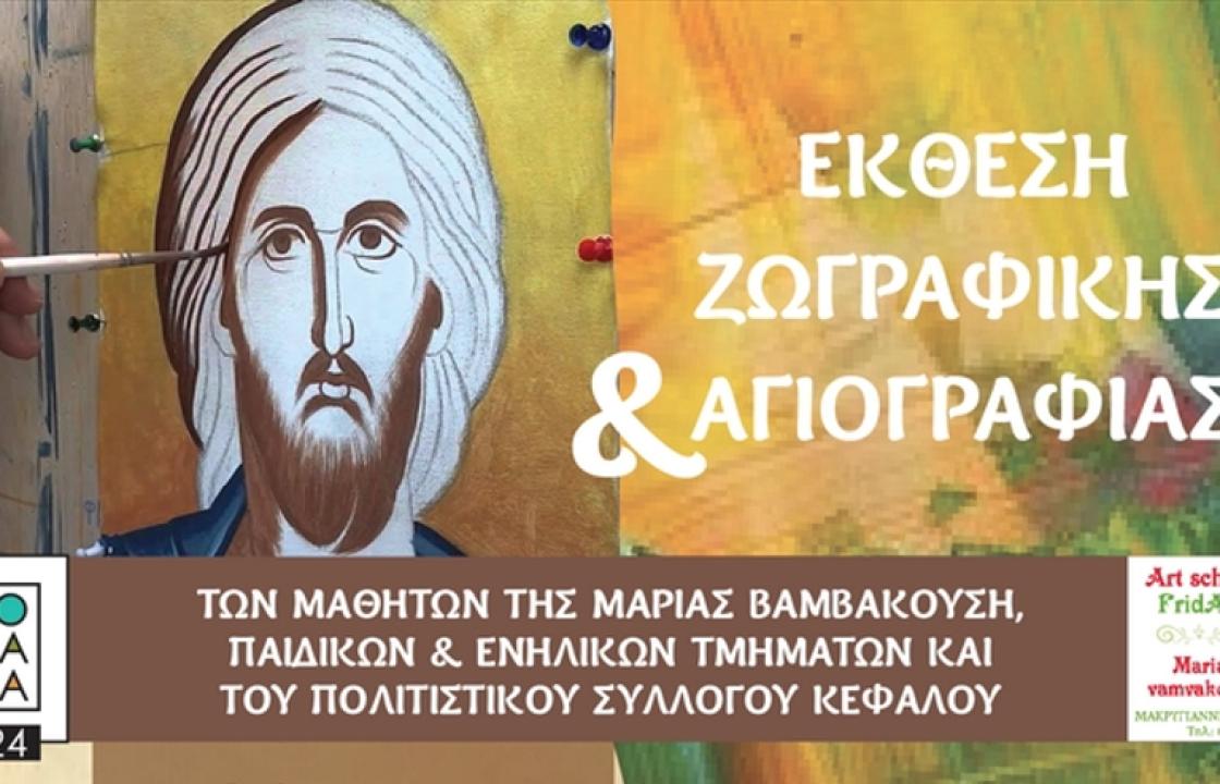 Οι προσεχείς εκδηλώσεις στο πλαίσιο των Θερινών Πολιτιστικών Εκδηλώσεων «Ιπποκράτεια 2024»
