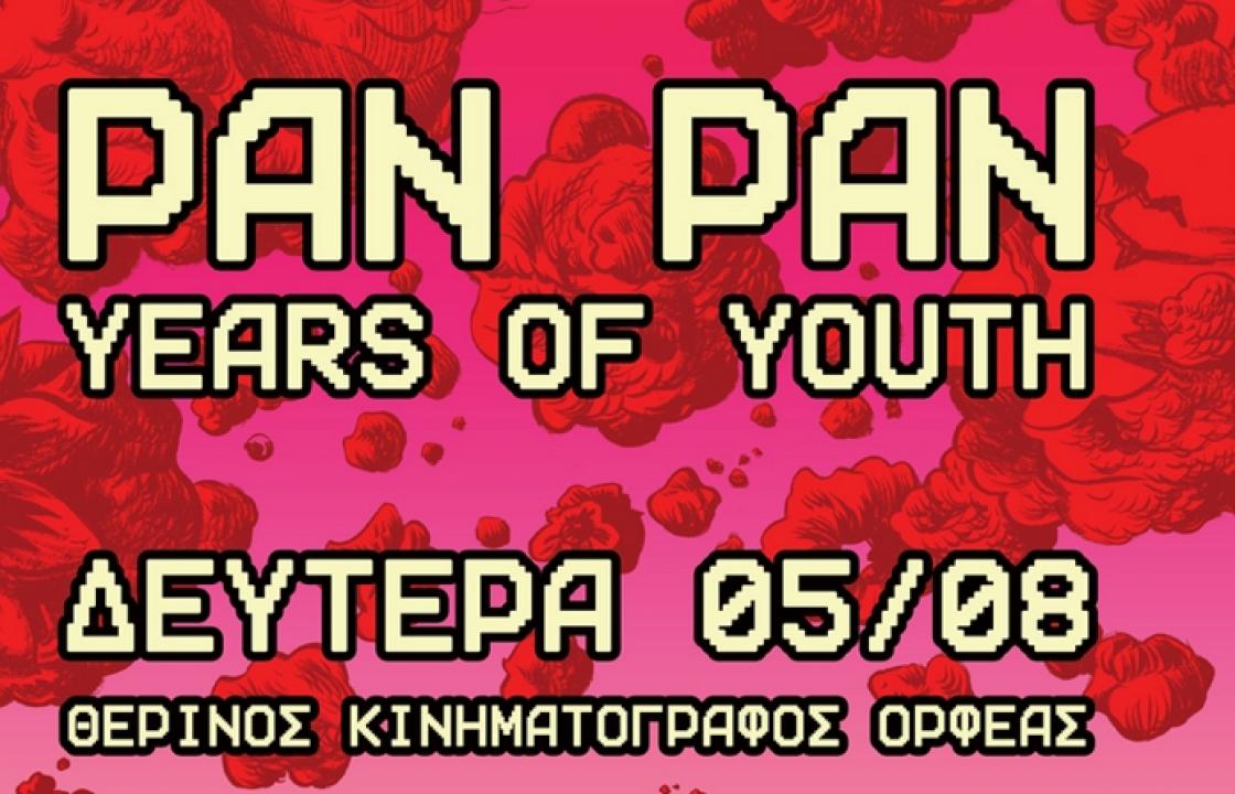 &#039;&#039;Η ανισόπεδη Ντίσκο&#039;&#039; στην Κω