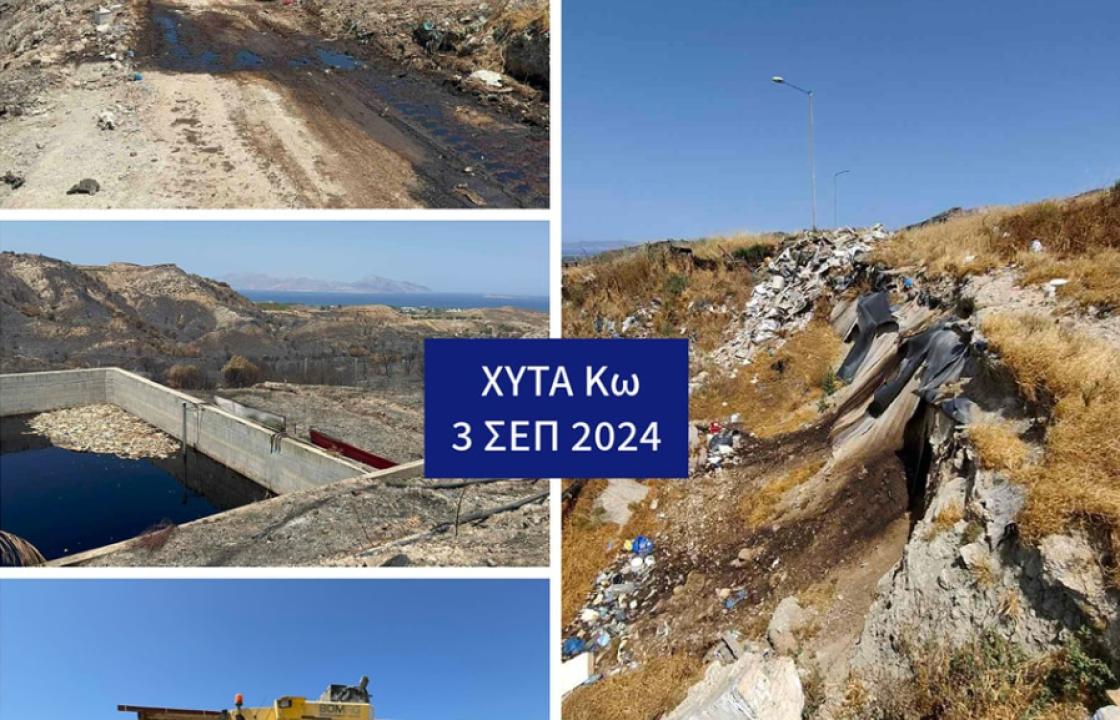 Γ. Χατζημάρκος: Ντρέπεται κανείς; Αυτός είναι ο κατ' όνομα ΧΥΤΑ της Κω στις 3 Σεπτεμβρίου, ημέρα που πέρασε στην διαχείριση του ΦοΔΣΑ Νοτίου Αιγαίου