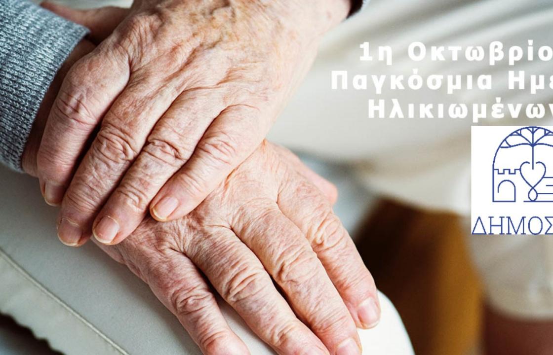 Η Σταματία Κανταρζή για την Παγκόσμια Ημέρα Τρίτης Ηλικίας