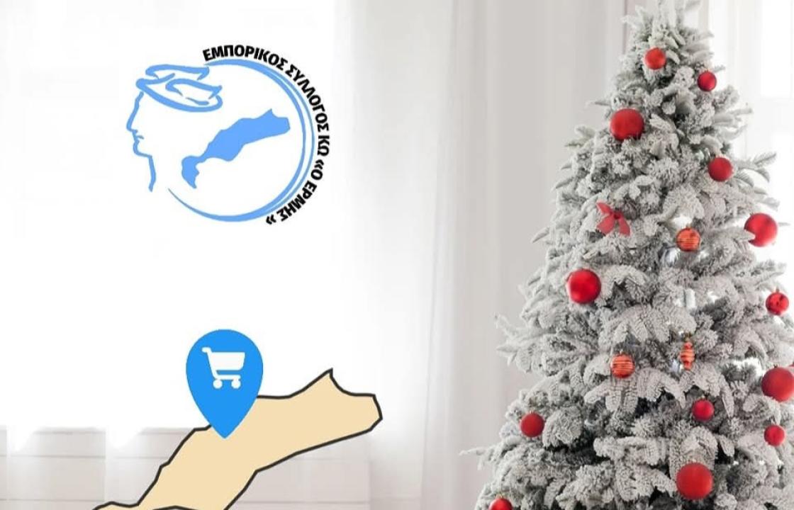 ΚΩΣ: Ανοιχτά σήμερα καταστήματα - Δείτε το ωράριο λειτουργίας