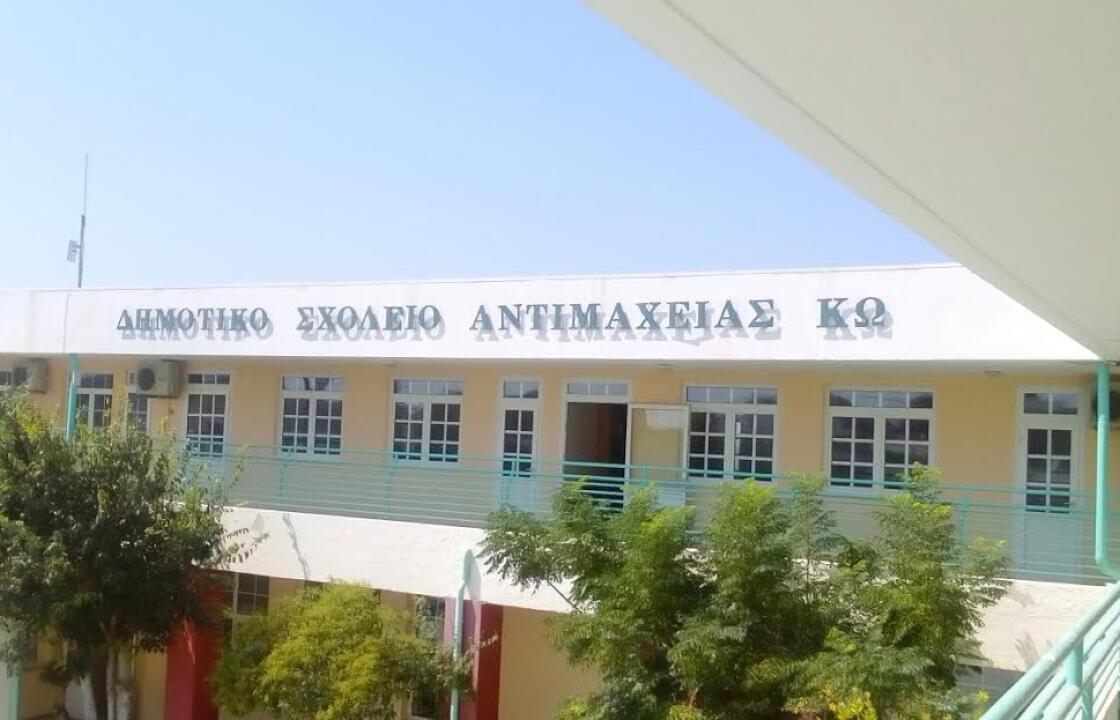 Ευχαριστήριο του Δημοτικού Σχολείου Αντιμάχειας προς την οικογένεια του αείμνηστου Γεωργίου Πανούσου