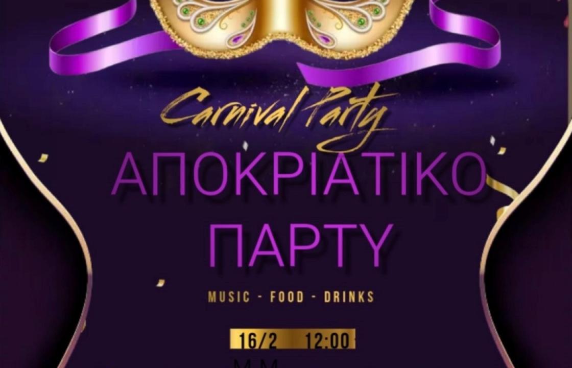 Την Κυριακή 23 Φεβρουαρίου το αποκριάτικο πάρτι του Δημοτικού Σχολείου Ζηπαρίου
