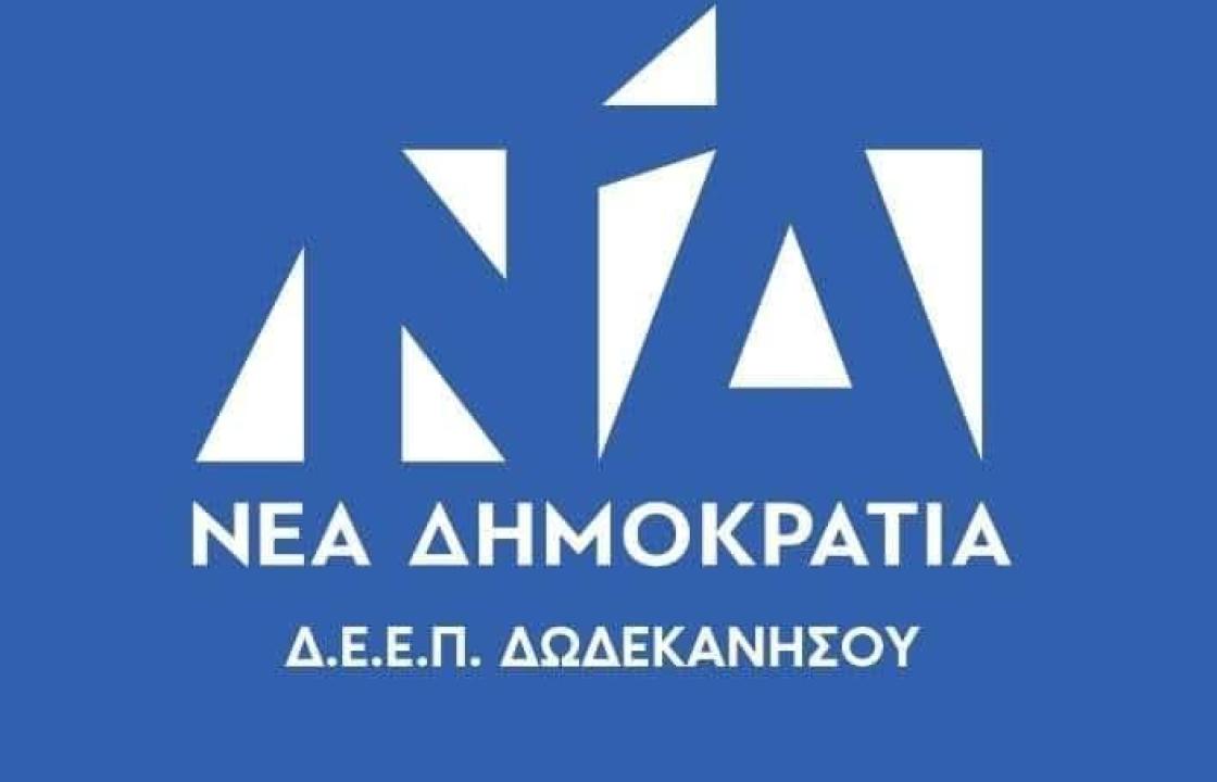ΔΕΕΠ ΔΩΔΕΚΑΝΗΣΟΥ ΝΕΑΣ ΔΗΜΟΚΡΑΤΙΑΣ: 12 Κυβερνητικές πρωτοβουλίες των τελευταίων ημερών και Πρόγραμμα΄΄Μαριέττα Γιαννάκου΄΄