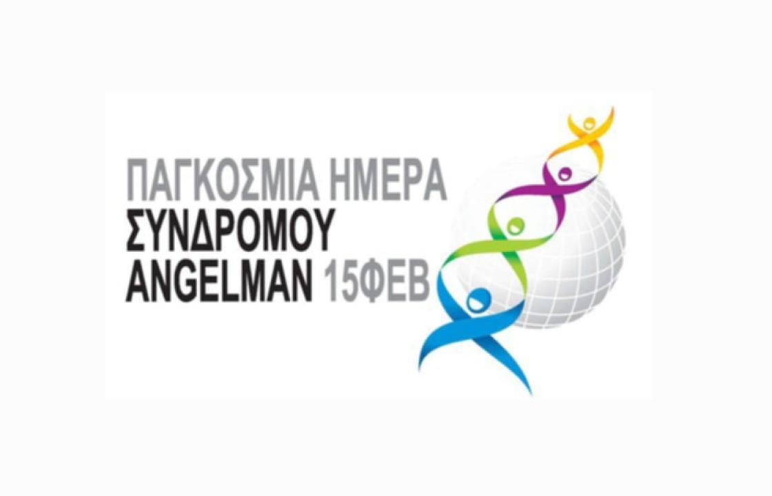 Στα μπλε αύριο βράδυ το Δημαρχείο Κω με αφορμή την Παγκόσμια Ημέρα Συνδρόμου Angelman