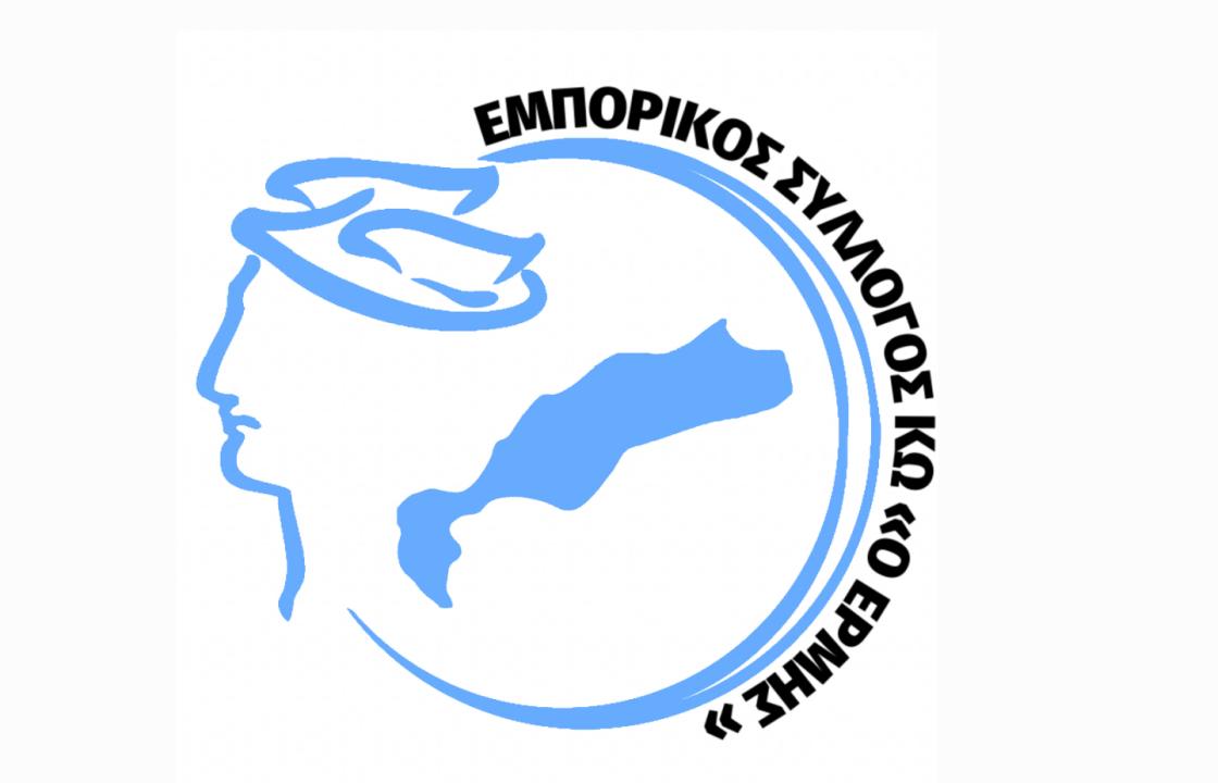 Εμπορικός Σύλλογος Κω: Τρίωρη στάση εργασίας (11:00 -14:00) την  Παρασκευή 28 Φεβρουαρίου - Συμμετοχή του εμπορικού κόσμου στις κινητοποιήσεις