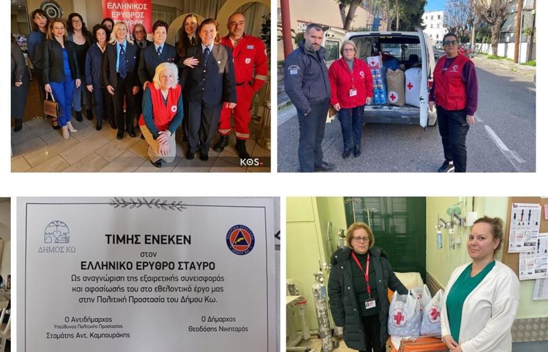 Δράσεις του Περιφερειακού Τμήματος Κω του Ε.Ε.Σ., τον Ιανουάριο και τον Φεβρουάριο