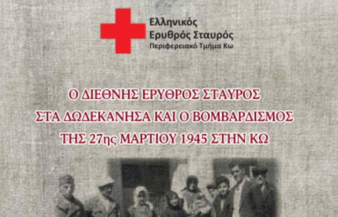 Παρουσίαση του βιβλίου &#039;&#039; Ο Διεθνής Ερυθρός Σταυρός στα Δωδεκάνησα και ο βομβαρδισμός της 27ης Μαρτίου 1945 στην Κω&#039;&#039;