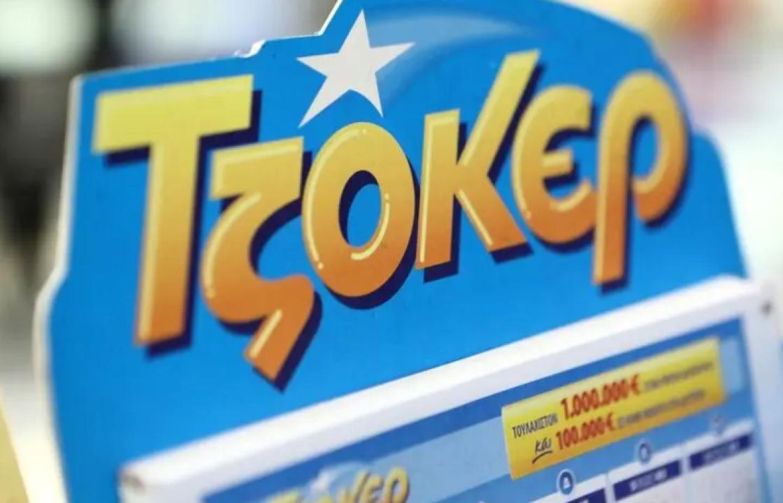 Τζόκερ: Στην Αντιμάχεια το τυχερό δελτίο των 7,7 εκατομμυρίων ευρώ